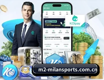米兰体育赛事直播 APP 深度功能